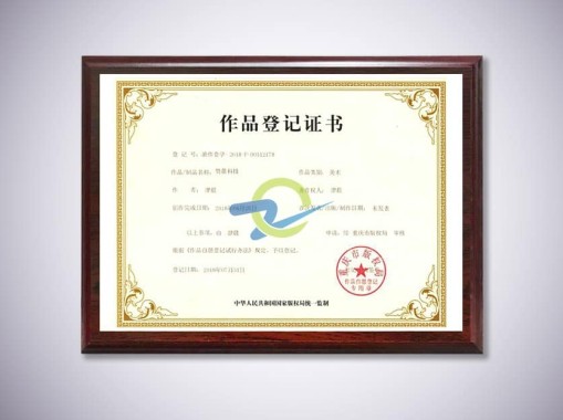 作品等級(jí)證書(shū)