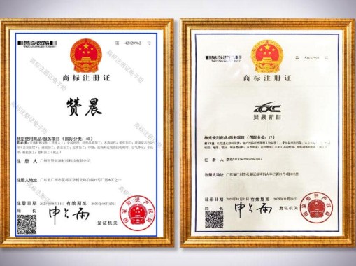 商標(biāo)注冊(cè)