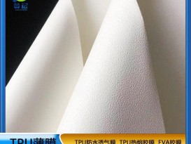 黑白tpu片材磨砂有紋路實(shí)色半磨砂霧面亮面免費(fèi)取樣生產(chǎn)廠家直銷