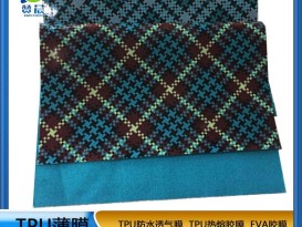 TPU格子印花膜貼布 0.15mm 服裝 鞋子箱包專(zhuān)用tpu膜生產(chǎn)廠家