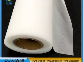 eva薄膜廠家  EVA光伏膠膜  耐候性耐高溫高濕    ZC
