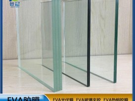 建筑玻璃夾膠膜 eva薄膜輔料 現(xiàn)貨 生廠家直銷(xiāo)   ZC